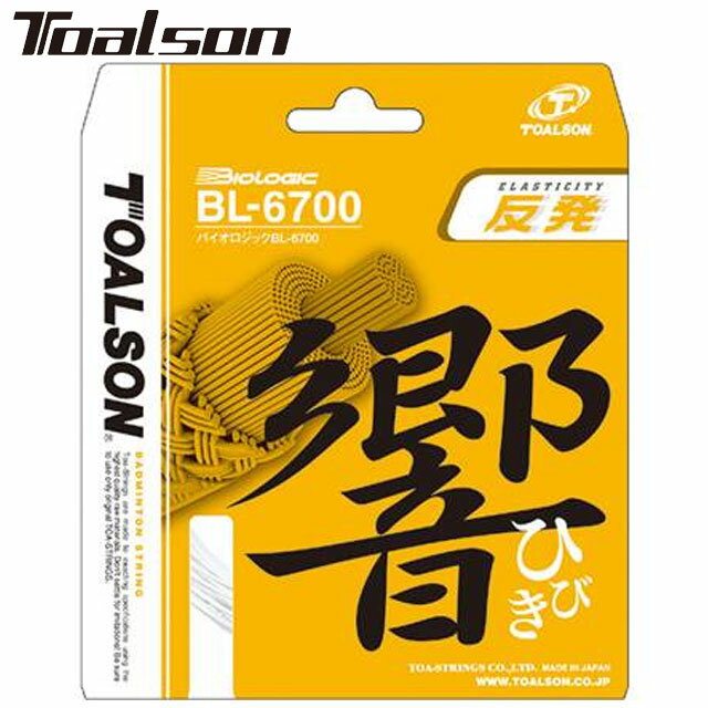 ネコポス トアルソン Toalson ガット BL-6700 ヒビキ ピンク 10M バドミントンストリング 響 反発力 耐久力 ラケット雑品 用具 用品 一般 バドミントン 830670P