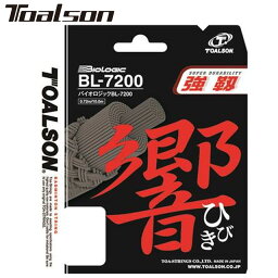 ネコポス トアルソン Toalson ガット BL-7200 ヒビキ イエロー 10M バドミントンストリング 響 強靭 耐久力 ラケット雑品 用具 用品 一般 バドミントン 840720Y