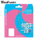 ネコポス トアルソン Toalson ガット シンクロ ヒビキ SN-6470 5.5MX5M バドミントンストリング 高速ショット カットショット スピンネッ...