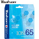 ネコポス トアルソン Toalson ガット ION 65 レッド バドミントンストリング フィーリング コントロール ラケット雑品 用具 用品 一般 バドミン...