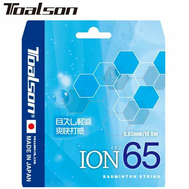 ネコポス トアルソン Toalson ガット ION 65 オプティックイエロー バドミントンストリング フィーリング コントロール ラケット雑品 用具 用品 一般 バドミントン 841650Y