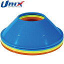 ユニックス UNIX ステップコーン トレコン 6枚セット 蛍光カラー 野球用品 グッズ トレーニング ベースボール 野球 BX8650