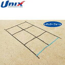 ネコポス ユニックス UNIX ラダー バリエーションラダー 連結方式 野球用品 グッズ トレーニング ベースボール 野球 BX8661