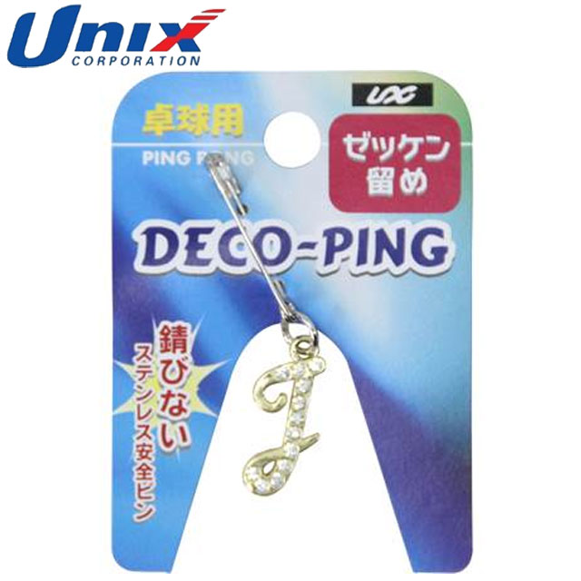 ネコポス ユニックス UNIX 注文ロット数5 ゼッケン留め ゼッケン留め イニシャルヘッド J アルファベット 卓球用ゼッケン留め 5個 卓球用品 グッズ トレーニング 卓球 NX2952