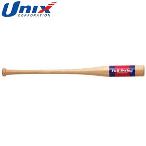 ユニックス UNIX トレーニングバット 素振り専用バット フルスイング 78cm 野球用品 グッズ トレーニング ベースボール 野球 BT7463