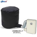 ネコポス ユニックス スポーツアクセサリー ドライエアバッグ UNIX BX7376 グラブ、シューズ、グッズを乾かす(4)