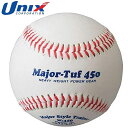 ユニックス UNIX トレーニングボール ナップトレーナーボール メジャータフ450 (450g) 野球用品 グッズ トレーニング ベースボール 野球 BX7383