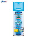 ユニックス スポーツ ケア用品 クーリングケア コールドスプレー UNIX FD1505 300ml 体調のコンディションをサポート