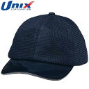 ユニックス UNIX 帽子 審判帽子(庇:スモーク) キャップ ソフトメッシュ 野球用品 グッズ トレーニング ベースボール 野球 BX8345