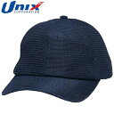 ユニックス UNIX 帽子 審判帽子(庇::メッシュ) キャップ ソフトメッシュ 野球用品 グッズ トレーニング ベースボール 野球 BX8346