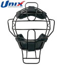 ユニックス UNIX 球審用ジャスティックマスク 球審用マスク 硬式用 デフェンドフレームマスク 野球用品 グッズ トレーニング ベースボール 野球 BX838...