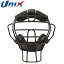 ユニックス UNIX マスク 審判用 硬式・軟式両用マスク MEGANEX 野球用品 グッズ トレーニング ベースボール 野球 BX8396