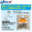 ネコポス ユニックス UNIX 注文ロット数5 ゼッケン留め さびない安全ピン (8個入) 5袋 卓 ...