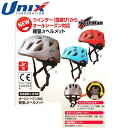ユニックス UNIX ヘルメット 軽量 Jr.ヘルメット ジュニア キッズ ウインター スキー用品 グッズ トレーニング スキー USB01016