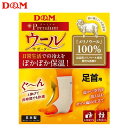 ディーエム ケア用品 ウールサポーター 足首 D&M 108892 温かさをキープ 肌触りは非常になめらか