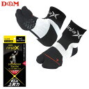 ディーエム 靴下 バレーボール ジャンプ ソックス D&M 109035 22〜24.5cm 足袋形状 踏ん張る力をサポート