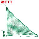 ゼット 補修用ネット ネット 野球用品 用品 L型ネット用 スポーツ 運動 トレーニング 練習 野球 BM162 ZETT(4)