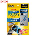 ディーエム サポーター しっかりしめるスリーブタイブ N もも用 D&M 109684 ブラック 1枚入り マルチストレッチ編み(4)