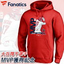 ☆限定 大谷翔平 パーカー MVP 2021 フーディー 100%コットン ロサンゼルス エンゼルス MLB 応援 カジュアル 送料無料 レッド ファナティクス ML0621FW0008 長袖 あす楽 その1