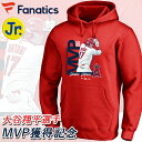 ☆限定 大谷翔平 パーカー MVP 2021 フーディー 100%コットン ロサンゼルス エンゼルス MLB 応援 カジュアル 送料無料 レッド ファナティクス...