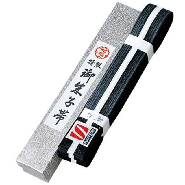 九櫻 クサクラ 帯 柔道黒帯 女子有段者用 特製黒朱子帯 (白線入) JGR 2.5号 用品 ...