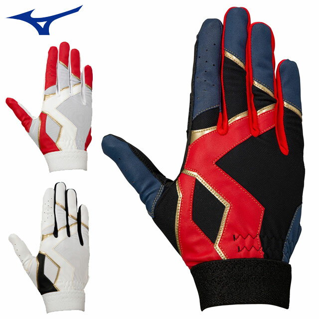 ネコポス ミズノ 野球 メンズ レディース 守備手袋 右手用 MIZUNO 1EJED271 単独水洗い可能 掌部メッシュ素材