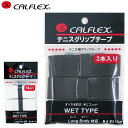 カルフレックス テニス アクセサリー オーバーグリップテープ 3本入り ウエットタイプ ロングボディ対応 ブラック ホワイト GT-13 CALFLEX