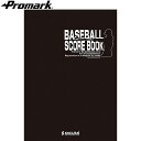 ネコポス プロマーク PROMARK 野球スコアブック A4タイプ 40試合分 用品 用具 アイテム グッズ アクセサリー ベースボール 野球 SI-300