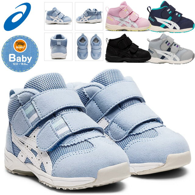 アシックス すくすく ベビー シューズ 子供靴 GD.RUNNER BABY MS-MID ミドルカット 安定性 2本ベルト TUB127 asics スクスク キッズ