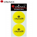 カルフレックス CALFLEX スポンジボール 2球入 テニス