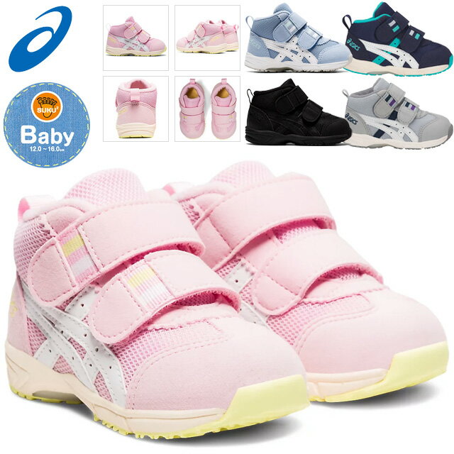 asics アシックス すくすく スクスク キッズ ジュニア シューズ 子供靴 運動 男の子 女の子 スニーカー GD.RUNNER BABY MS-MID TUB127 SUKUSUKU