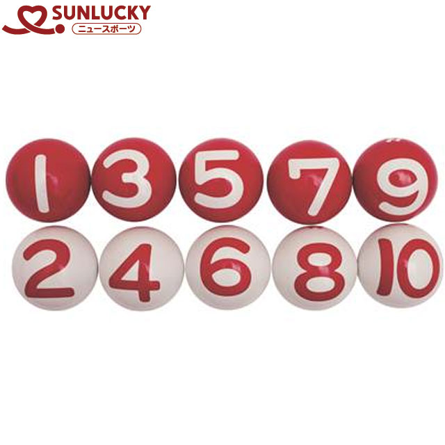 サンラッキー SUNLUCKY 公認ボール 10個セット 日本ゲートボール連合認定ボール 用品 用具 ...