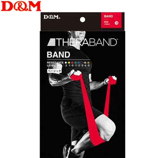 D&M ディーエム エクササイズチューブ セラバンドブリスター レッド 用品 用具 アイテム グッズ アクセサリー ボディーケア トレーニング フィットネス TBB2