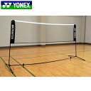 ヨネックス YONEX ネット ポータブルネット バドミントン用 練習用 用品 用具 アイテム グッ ...