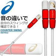 åȥ졼˥ѥХåȥ󥿡ͥ˥COUNTERSWINGBBTRS2102ۥ磻ȥåasics84cm78cm󥿡ǿѤ̵