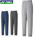 ヨネックス YONEX ロングパンツ ユニジョガーパンツ 長ズボン ボトムス ウエア アパレル 服 UVカット 制電 テニス 30079