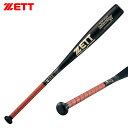 ゼット 野球 中学硬式用 金属製バット BIGBANGSHOT2ND ZETT BAT20284 84cm 縦磨き加工 柔らかく、乗せて運ぶ打球感 超々ジュラルミン 1