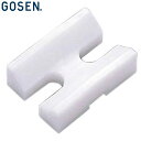 ゴーセン GOSEN アタッチメント テニス用 4個入り 用品 用具 器具 アイテム グッズ アクセサリー テニス ラケットスポーツ GMHAT