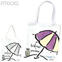 ネコポス フィットキックス トートバック BRIGHT SIDE UVTOTE UMBRELLA KFK0506 太陽光で色が変わる カジュアル アウトドア エコバック