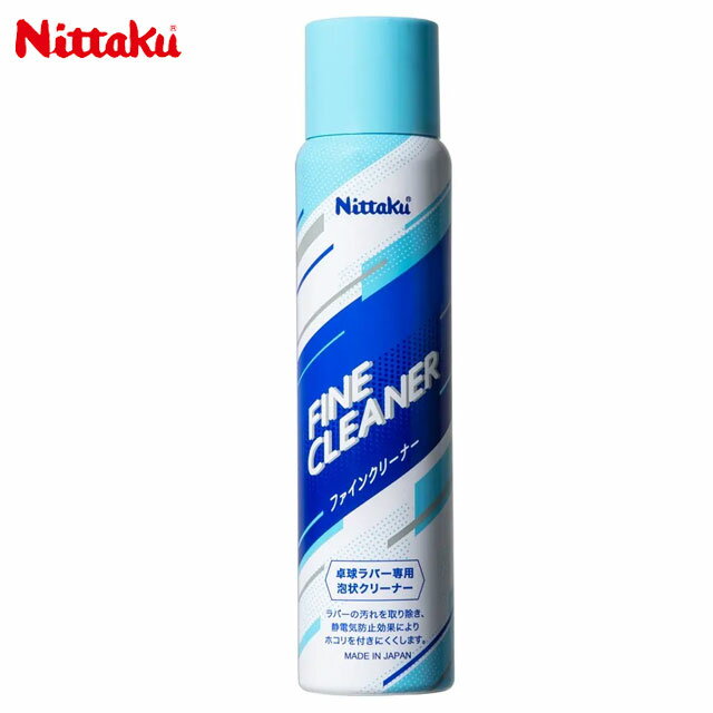 ニッタク 注文ロット数12 卓球 メンテナンス用品 ファインクリーナー 12本セット Nittaku NL9253 裏ソフト専用 泡状クリーナー 静電気防止効果