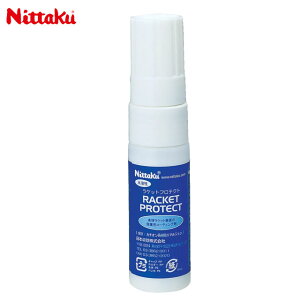 ニッタク 注文ロット数6 卓球 メンテナンス用品 ラケットプロテクト 30ml 6セット Nittaku NL9628 ラケット面を保護するコーティング剤