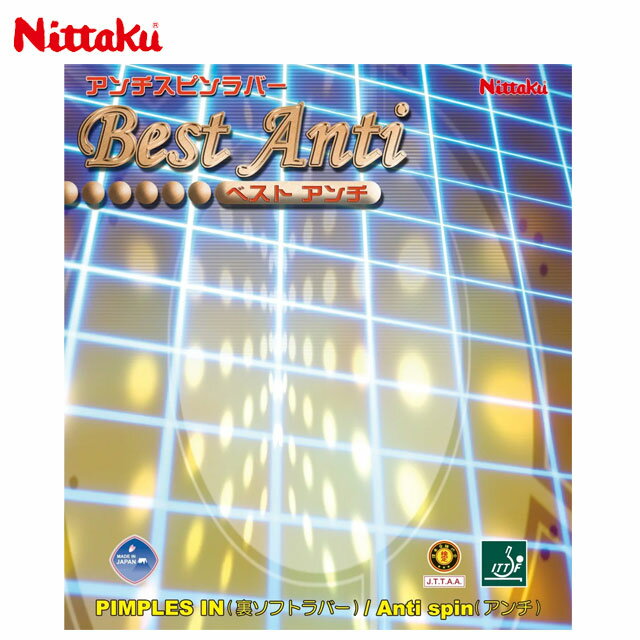 ネコポス ニッタク 卓球 ラケットラバー用品 ベストアンチ Nittaku NR8540 裏ソフト 守備用 アンチナックル系裏ソフト