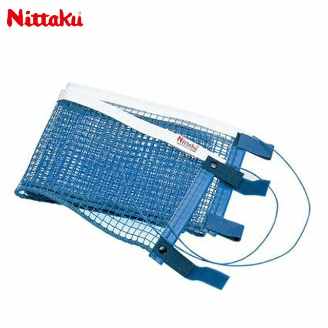 ニッタク 卓球 ネット用品 マジックネット Nittaku NT3509 ブルー 硬式専用 高さ：15.25cm マジックテープ仕様