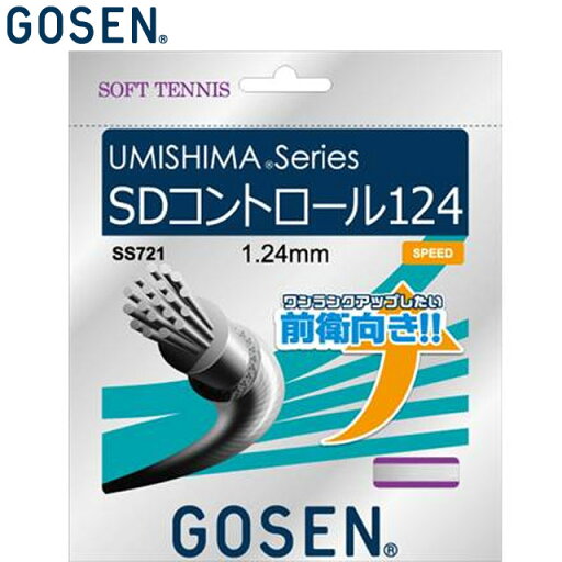 ネコポス ゴーセン GOSEN ソフトガット ウミシマSDコントロール124 ホワイト 用品 用具 器具 アイテム グッズ アクセサリー テニス ラケットスポーツ SS721W ネコポス ゴーセン GOSEN ソフトガット ウミシマSDコントロール124 ホワイト 用品 用具 器具 アイテム グッズ アクセサリー テニス ラケットスポーツ SS721W