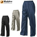 マック レインウエア メンズ レディース ナイロンパンツ 三角マチ付き 5Lサイズ Makku AS-1450 ロングパンツ 撥水加工 ワーク アウトドア レジ...