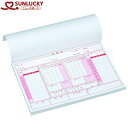 サンラッキー SUNLUCKY 記録表 ゲートボール B5判 100枚綴り 用品 用具 アイテム グッズ アクセサリー ニュースポーツ ニューコンセプチュアルス...