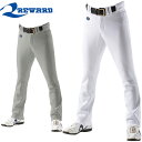 (R) レワード 野球 大人 一般 ユニフォームパンツ UFP24 フレアストレートタイプ 日本製 防汚加工 REWARD