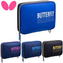 バタフライ Butterfly ラケットケース ML・ケース プラスチック製中板付き メンズ レディース ユニセックス アクセサリー グッズ 用具 用品 小物 ...
