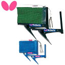 バタフライ Butterfly ネット&サポート インターナショナル・サポートセット 用品 用具 器具 アイテム グッズ アクセサリー 卓球 テーブルテニス 7...