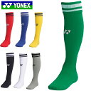 (Z)09 ネコポス ヨネックス YONEX ストッキング ユニゲームソックス 靴下 インナー アパレル 服 メンズ レディース ユニセックス サッカー FW3...